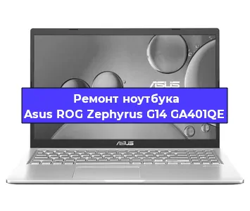 Ремонт блока питания на ноутбуке Asus ROG Zephyrus G14 GA401QE в Ростове-на-Дону
